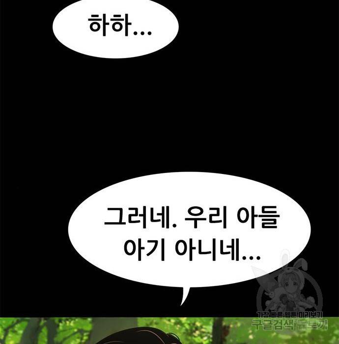 사형소년 13화 74