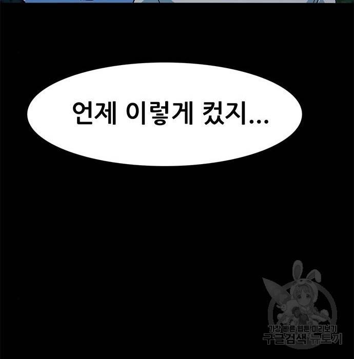 사형소년 13화 76