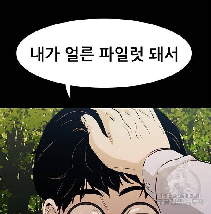 사형소년 13화 77