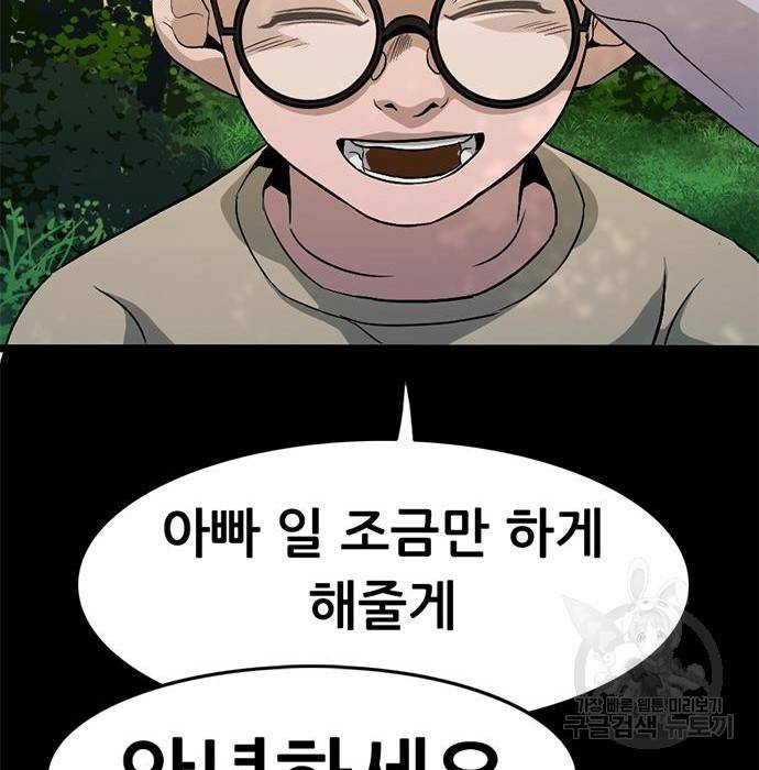 사형소년 13화 78