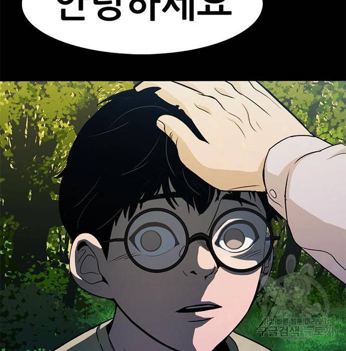사형소년 13화 79