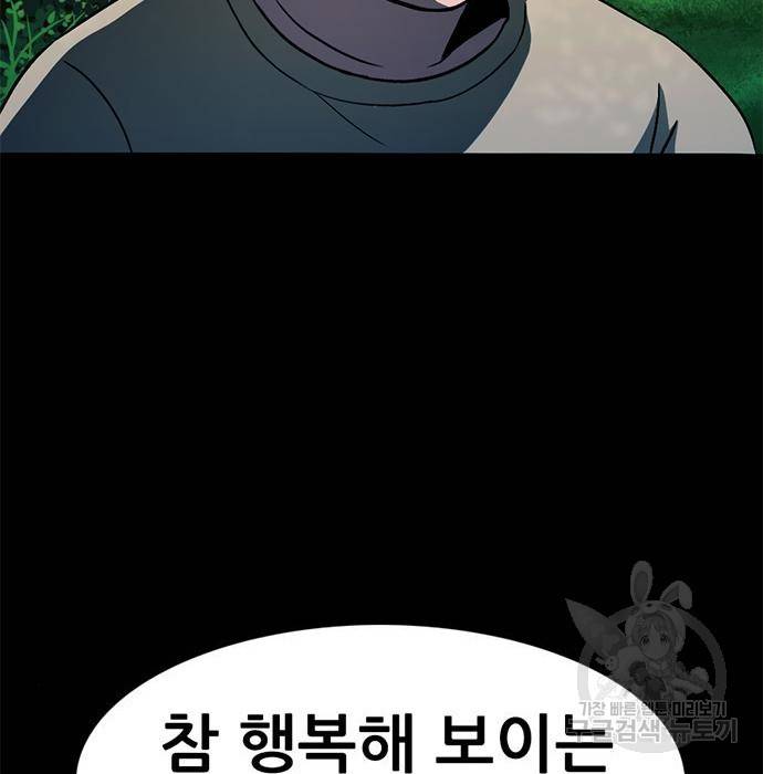 사형소년 13화 80