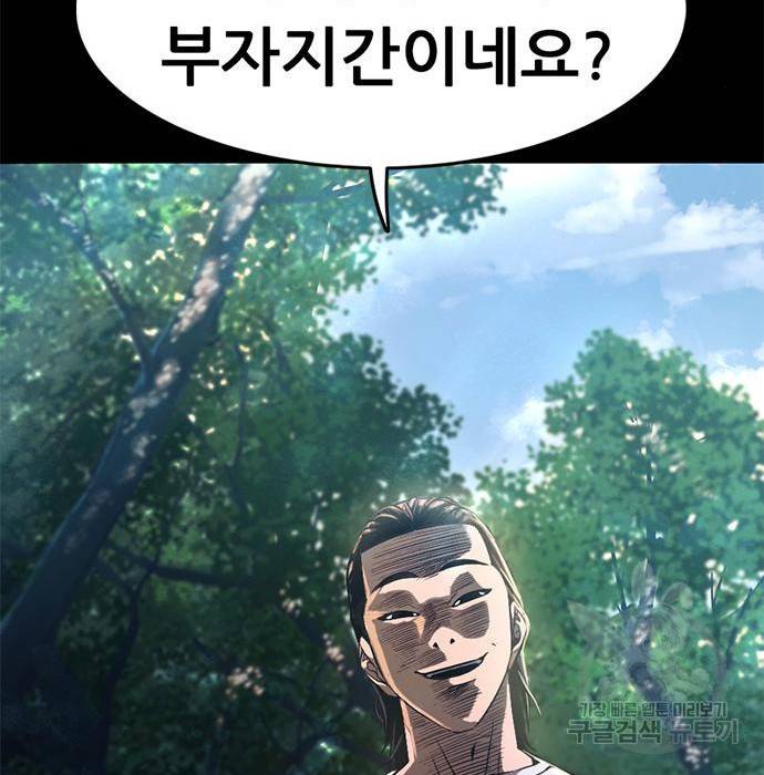 사형소년 13화 81
