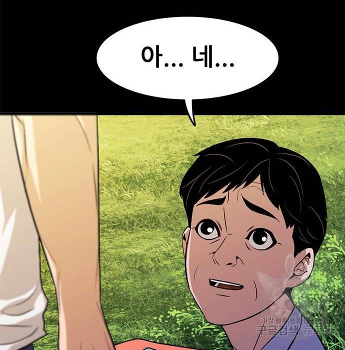 사형소년 13화 84