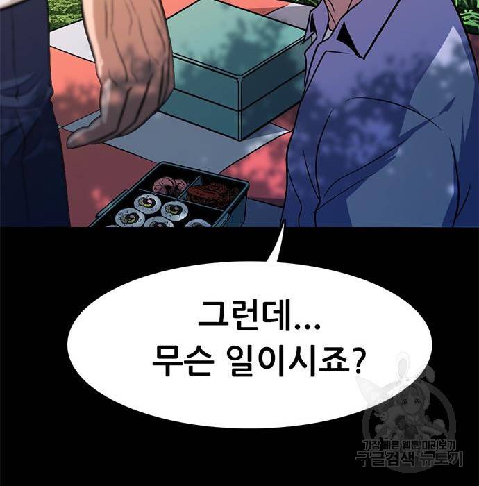사형소년 13화 85