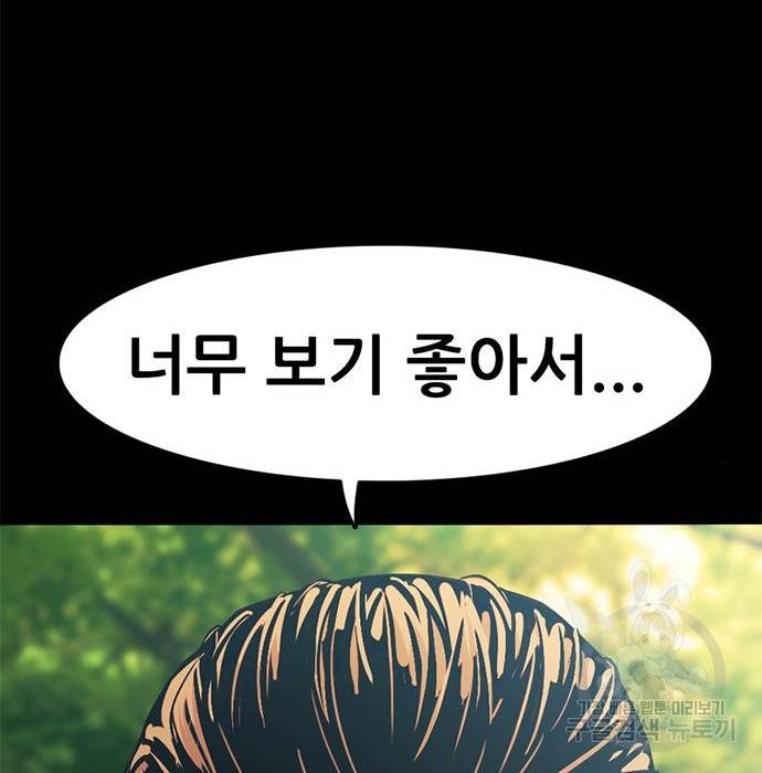 사형소년 13화 86