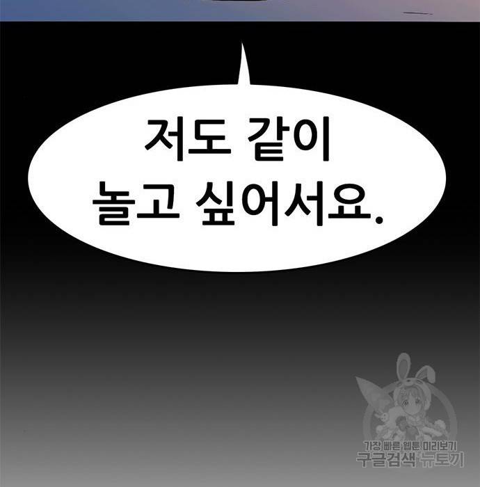 사형소년 13화 88