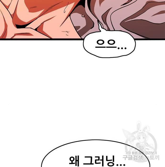 사형소년 13화 91