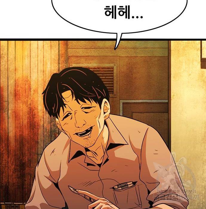 사형소년 13화 92