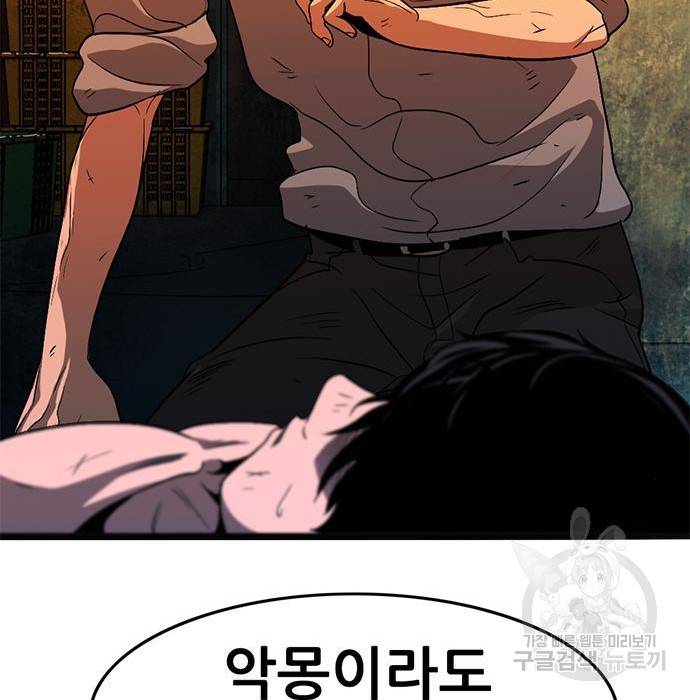 사형소년 13화 93