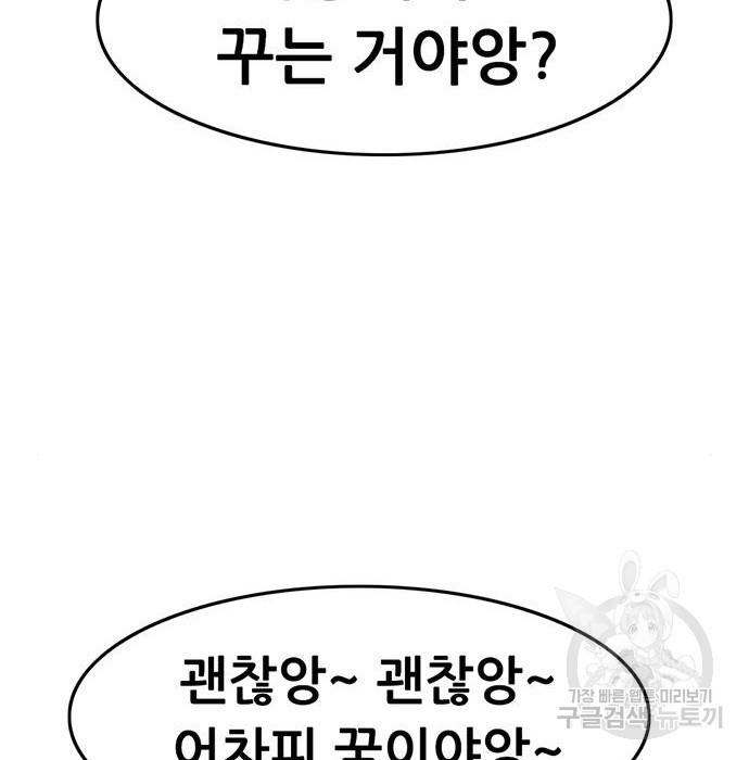 사형소년 13화 94