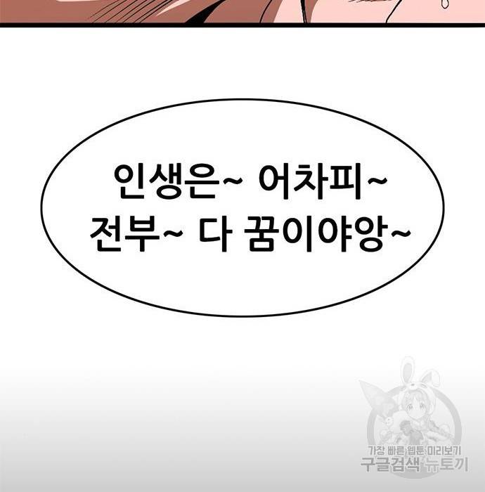 사형소년 13화 96