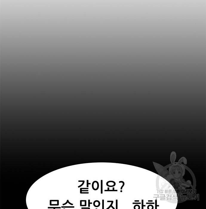 사형소년 13화 97