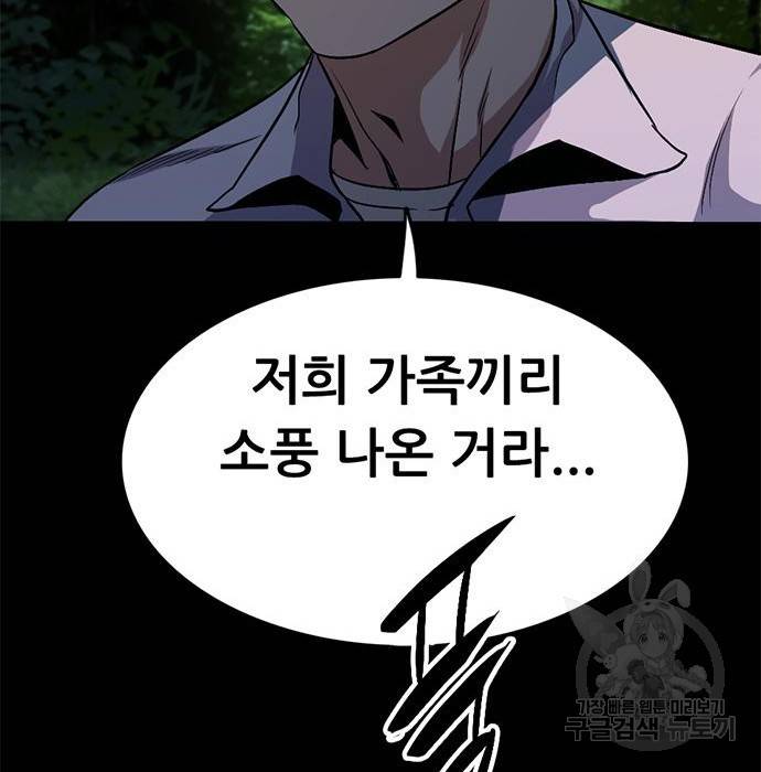 사형소년 13화 99