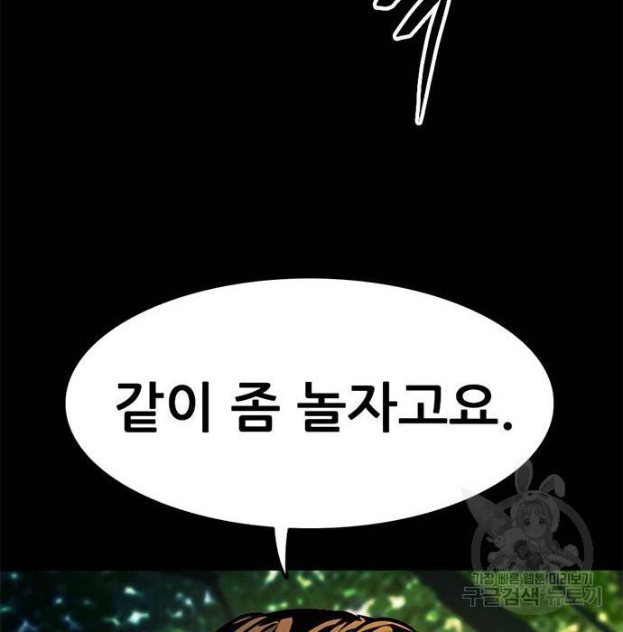 사형소년 13화 102