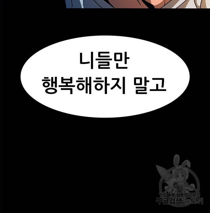 사형소년 13화 104