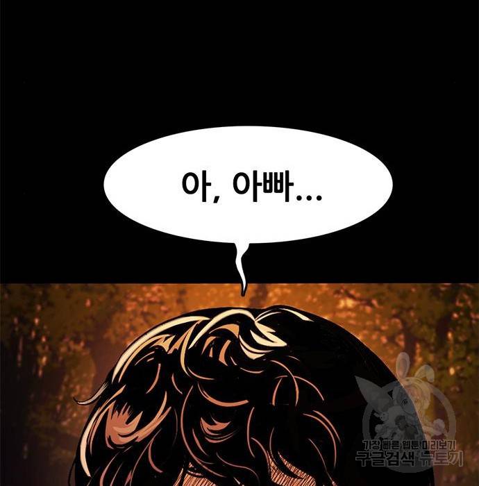 사형소년 13화 107