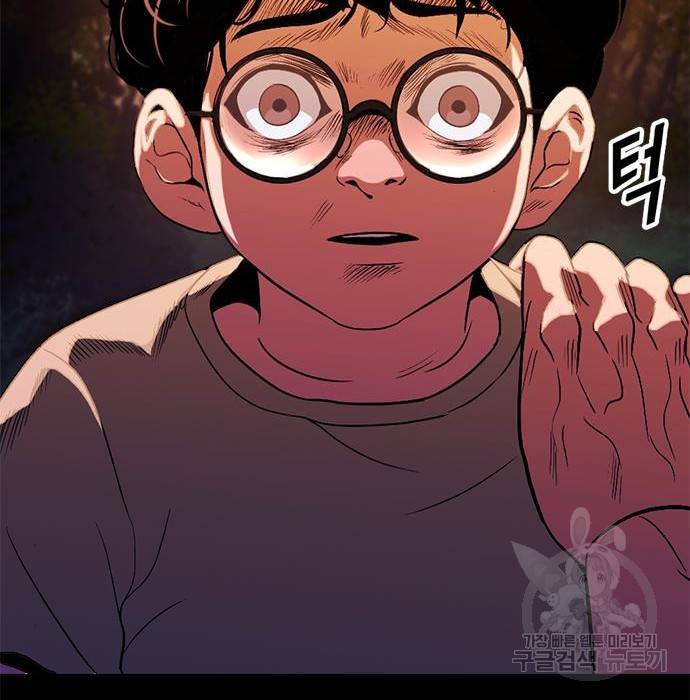 사형소년 13화 108