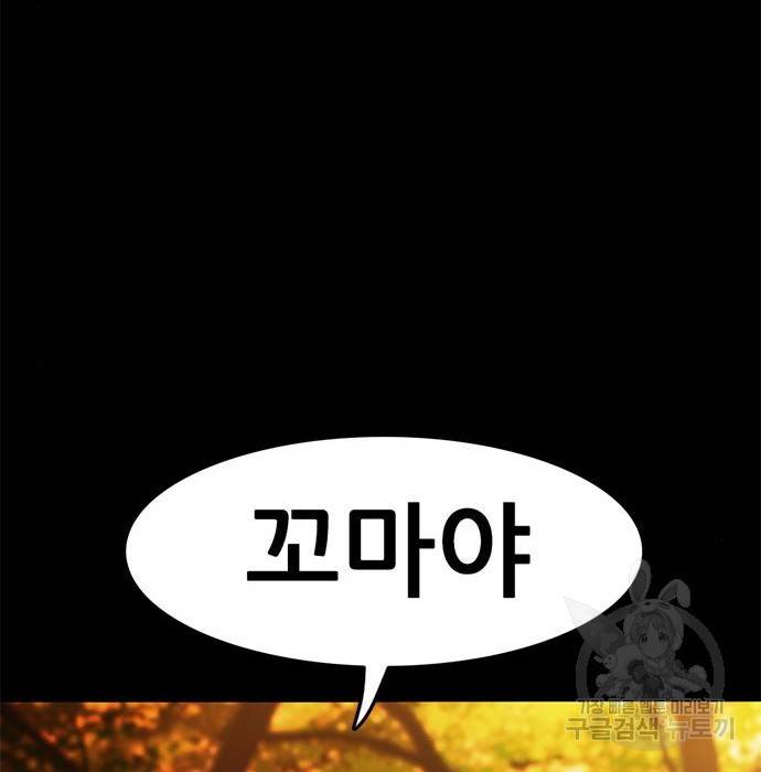사형소년 13화 109
