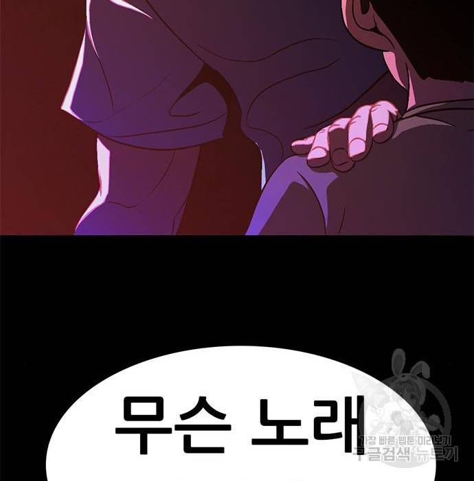사형소년 13화 111