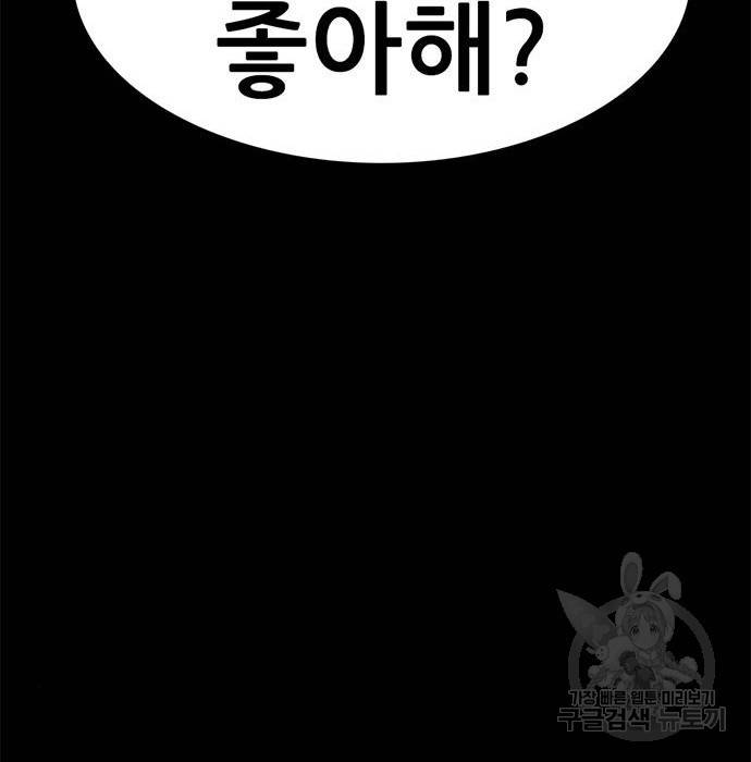 사형소년 13화 112