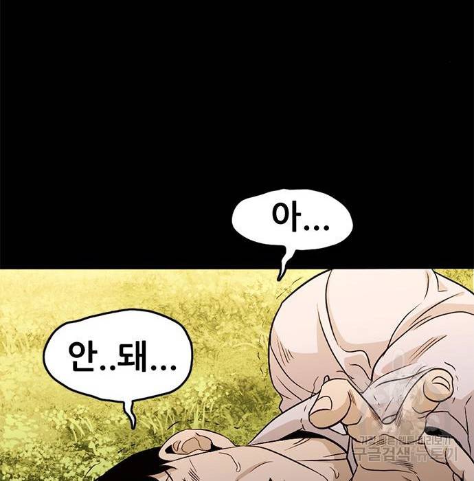 사형소년 13화 113