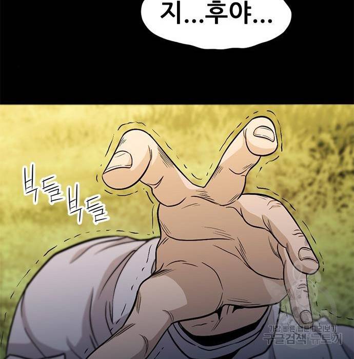 사형소년 13화 115