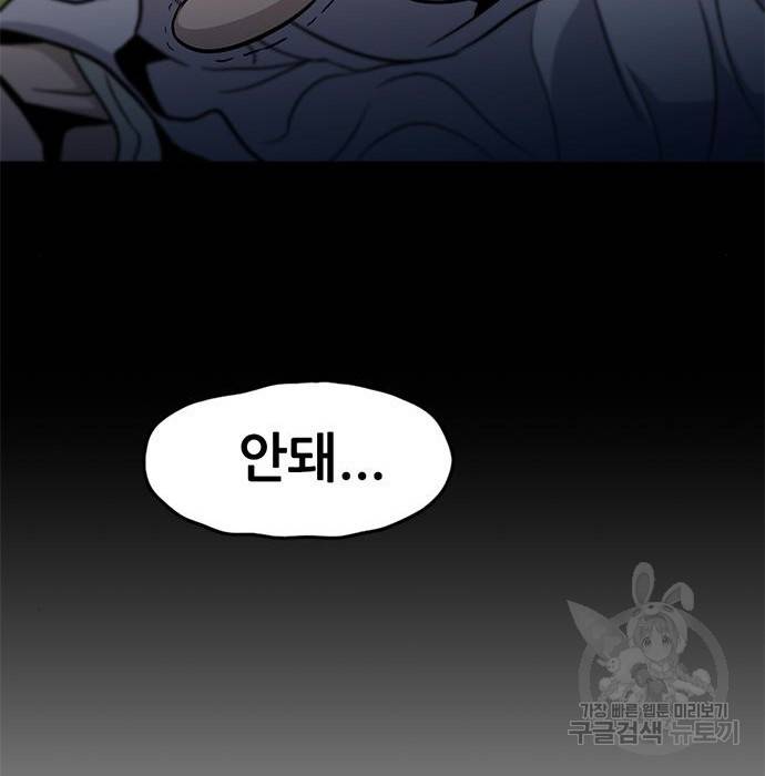 사형소년 13화 116