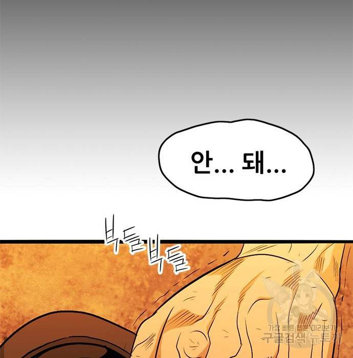 사형소년 13화 117