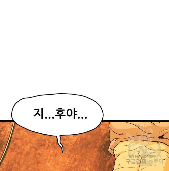 사형소년 13화 119