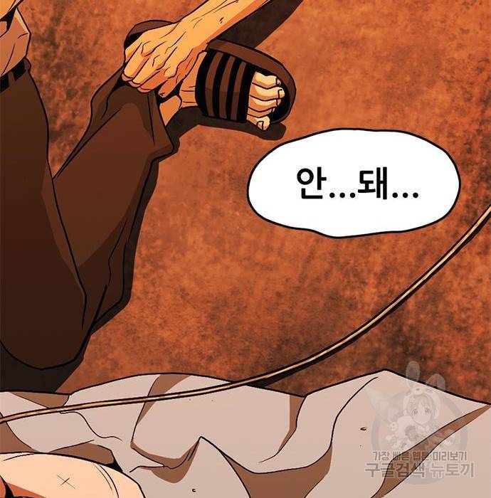 사형소년 13화 121