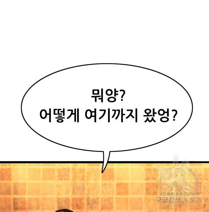 사형소년 13화 123