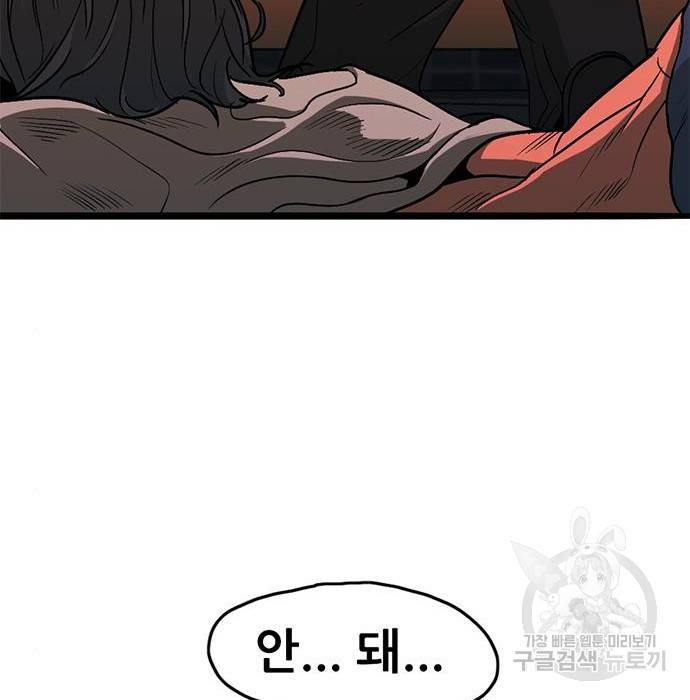 사형소년 13화 125