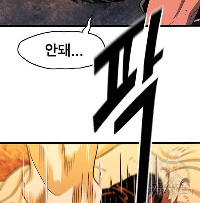 사형소년 13화 127