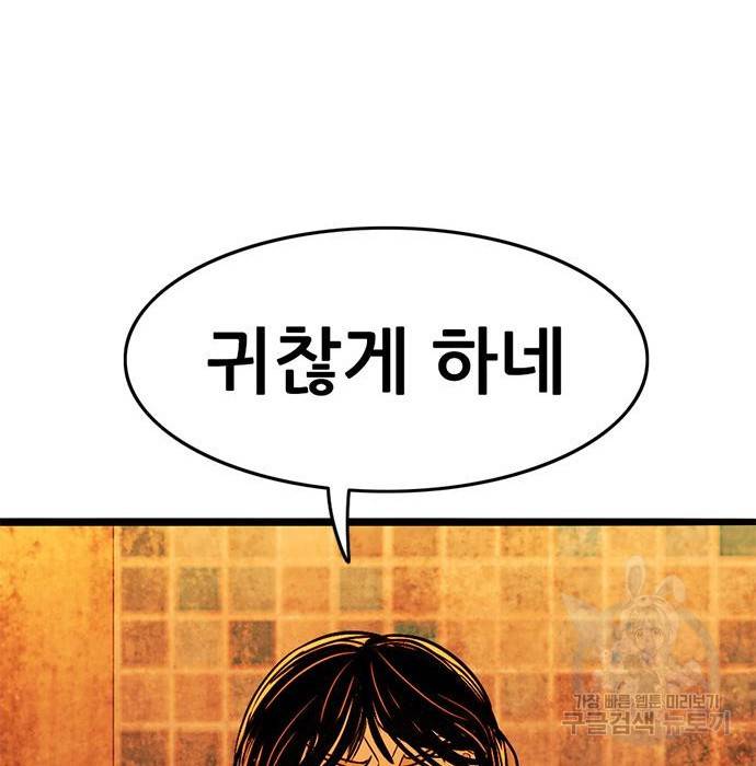 사형소년 13화 129