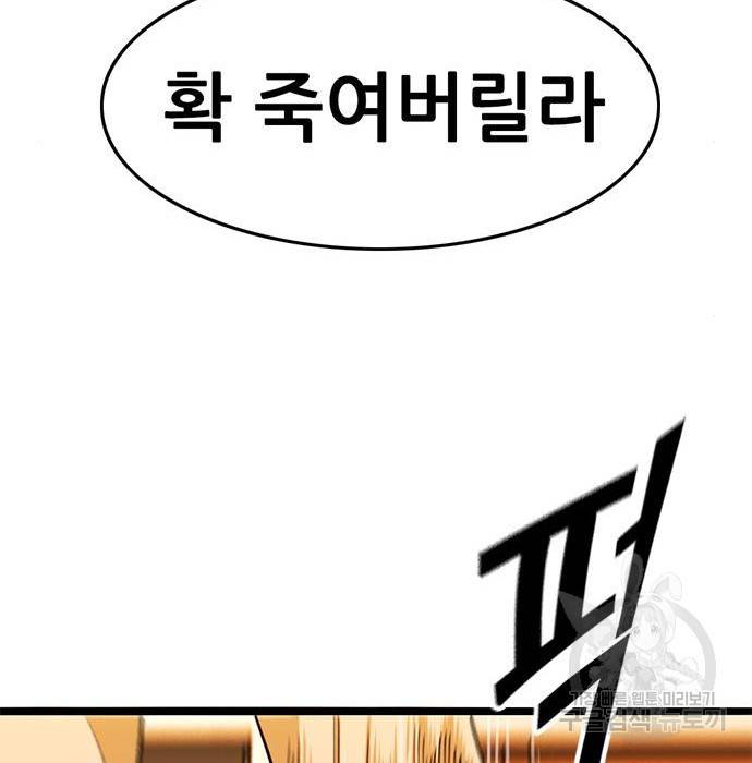 사형소년 13화 131
