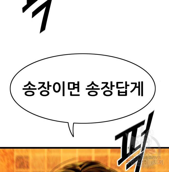 사형소년 13화 133