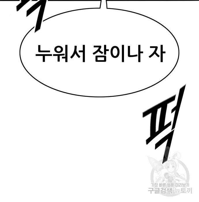 사형소년 13화 135