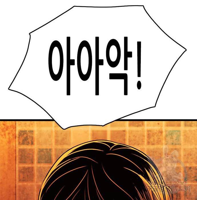 사형소년 13화 136