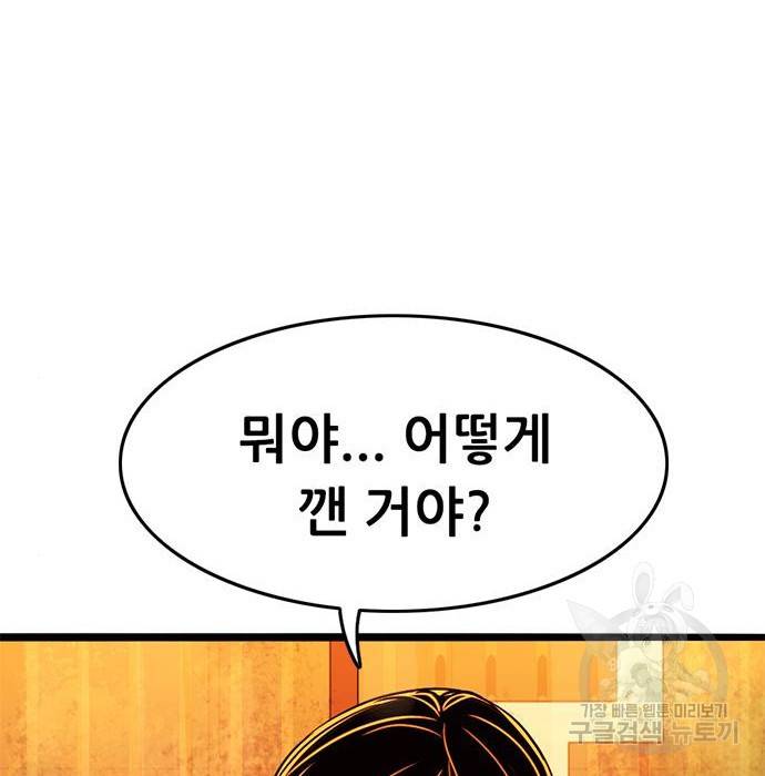 사형소년 13화 141