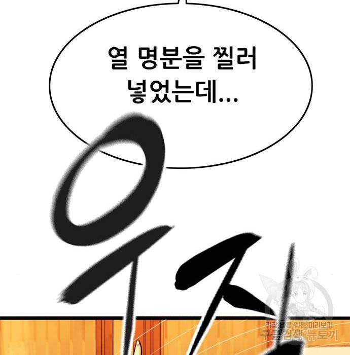 사형소년 13화 143