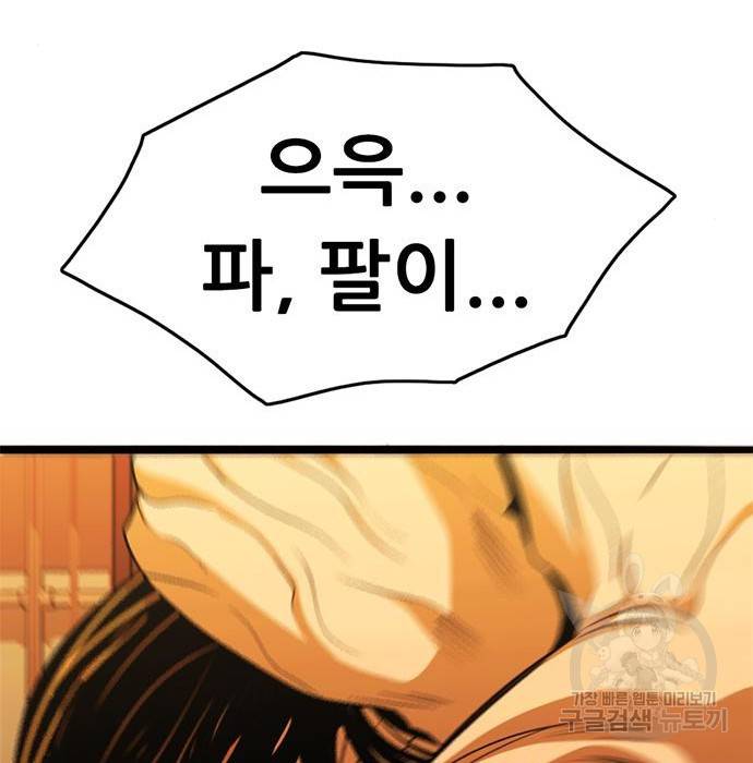 사형소년 13화 146