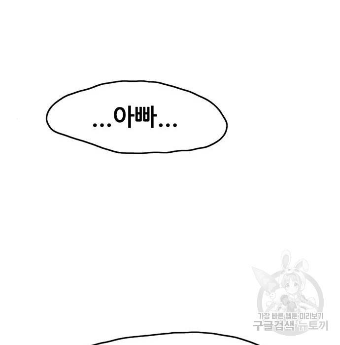 사형소년 13화 148