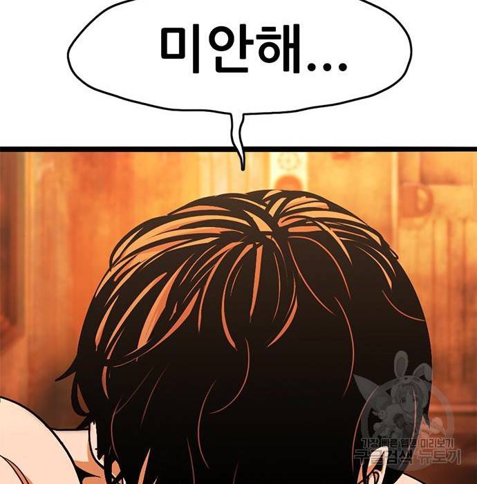 사형소년 13화 149