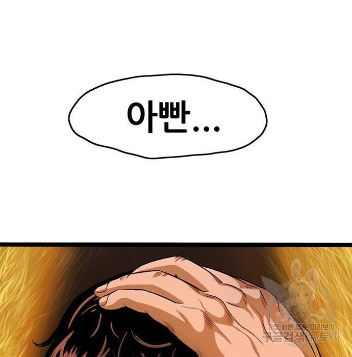 사형소년 13화 151