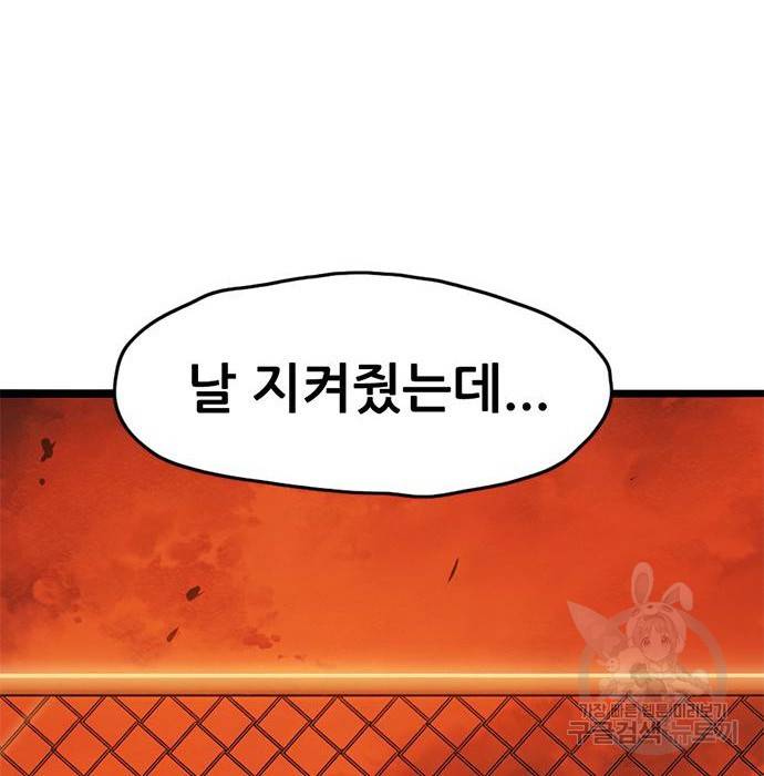 사형소년 13화 153