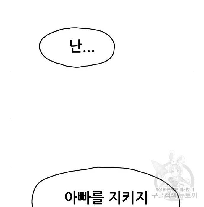 사형소년 13화 156