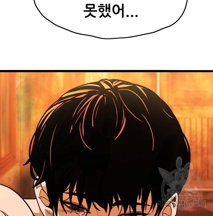 사형소년 13화 157