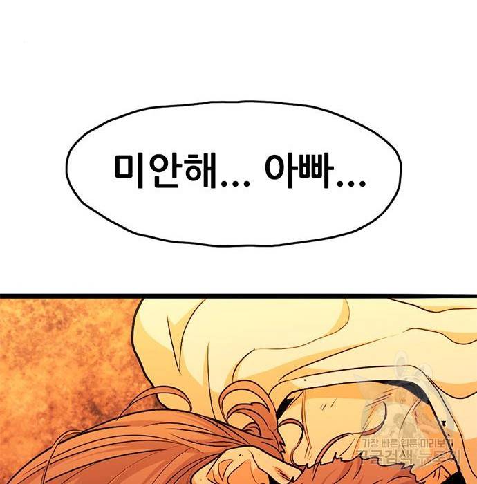 사형소년 13화 159