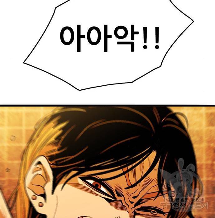 사형소년 13화 164